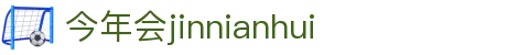 金年汇-金年会·jinnian(金字招牌)诚信至上